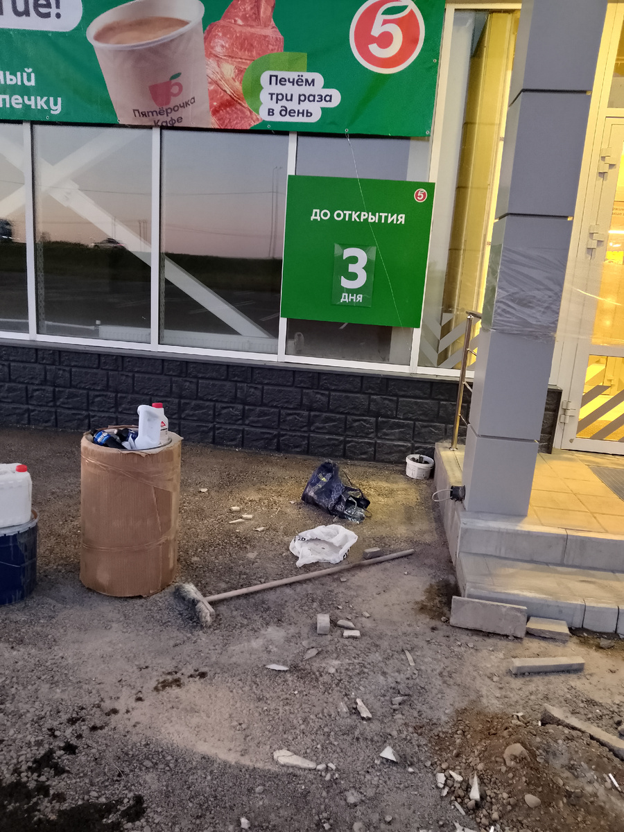 Скоро открытие. А как все это выглядит на самом деле? рассказываю