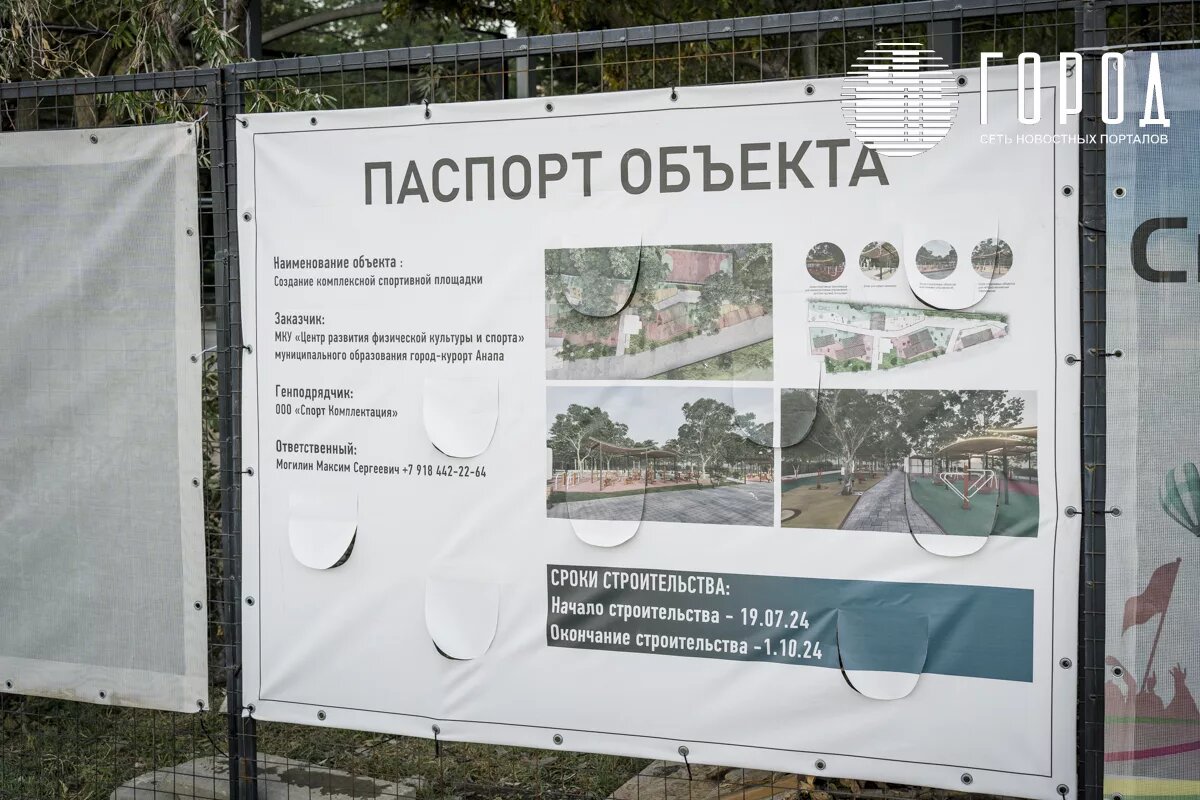 Паспорт объекта.