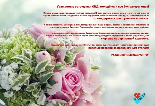 Редакция "ВыксаСити.РФ"