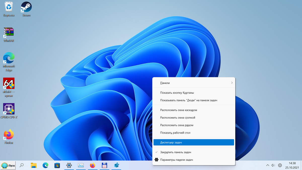 Организуйте ваш рабочий стол