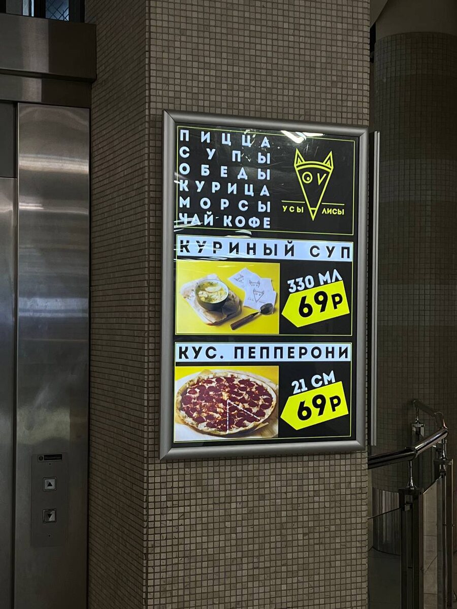 Вкусно и сердито «Усы лисы»