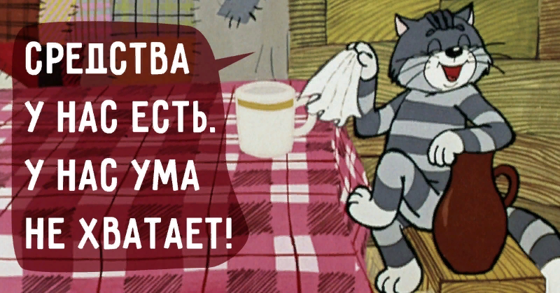 Источник яндекс-картинки