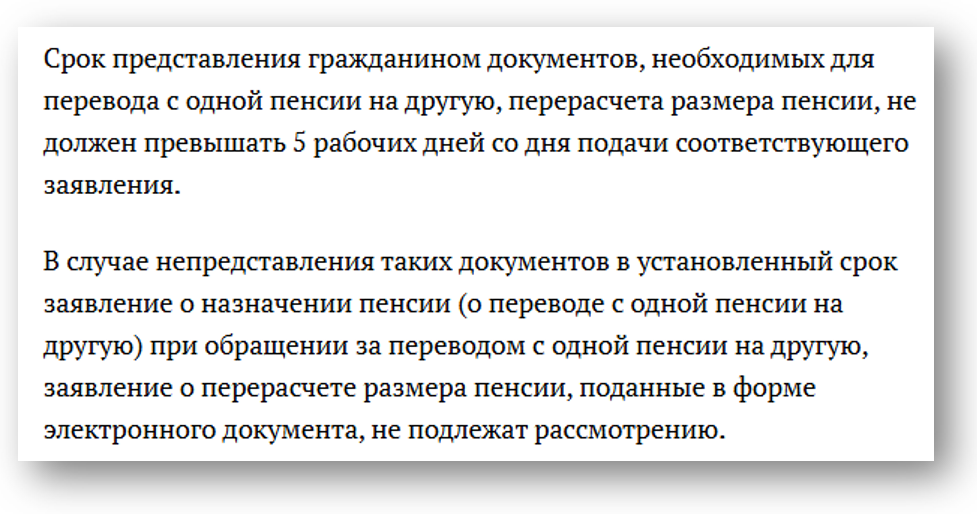 пункт 85 Регламента №16п
