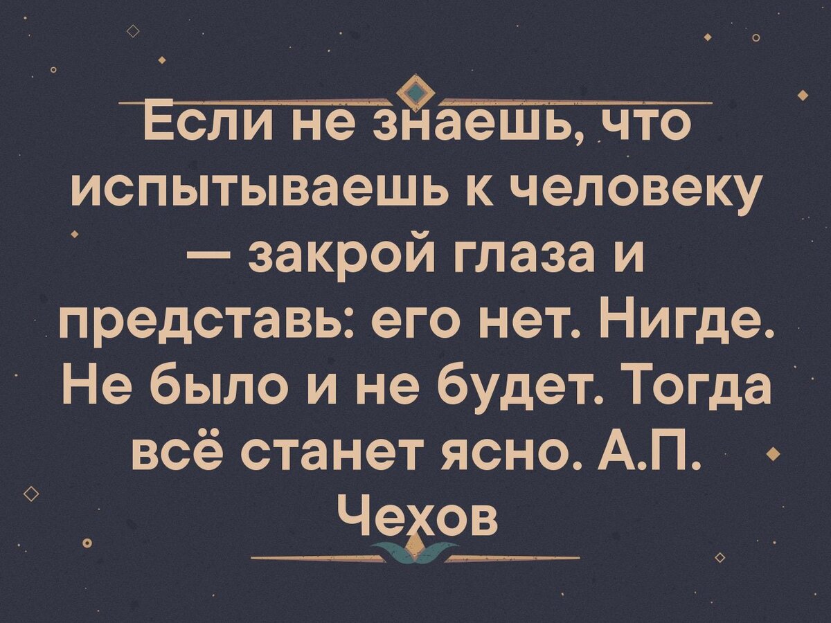 Если не знаешь что испытываешь к человеку закрой глаза. Не скрывайте своих чувств и желаний. Если не знаешь что испытываешь к человеку закрой глаза. Если не знаешь что испытываешь к человеку закрой глаза. Что делать если не знаешь что чувствуешь.