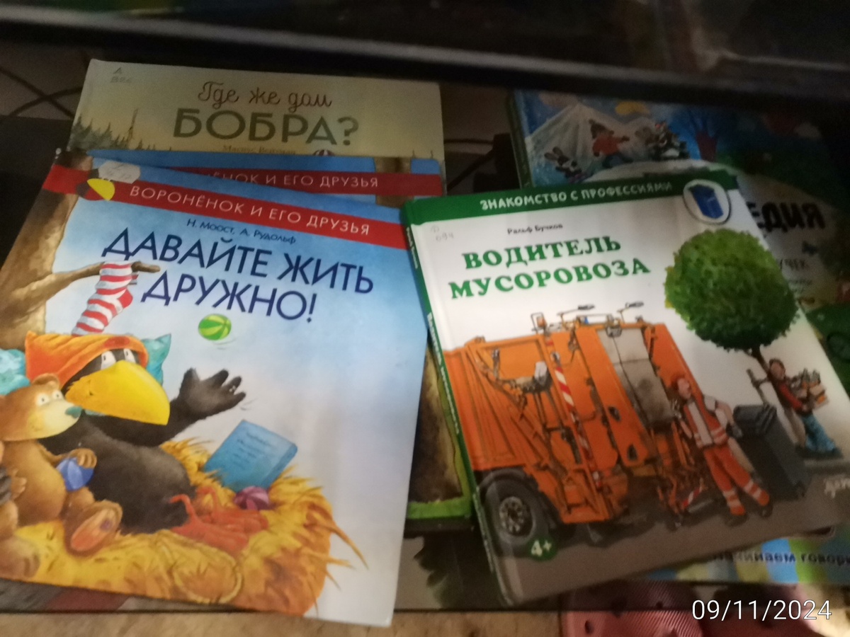 Врррна! Бак!!!