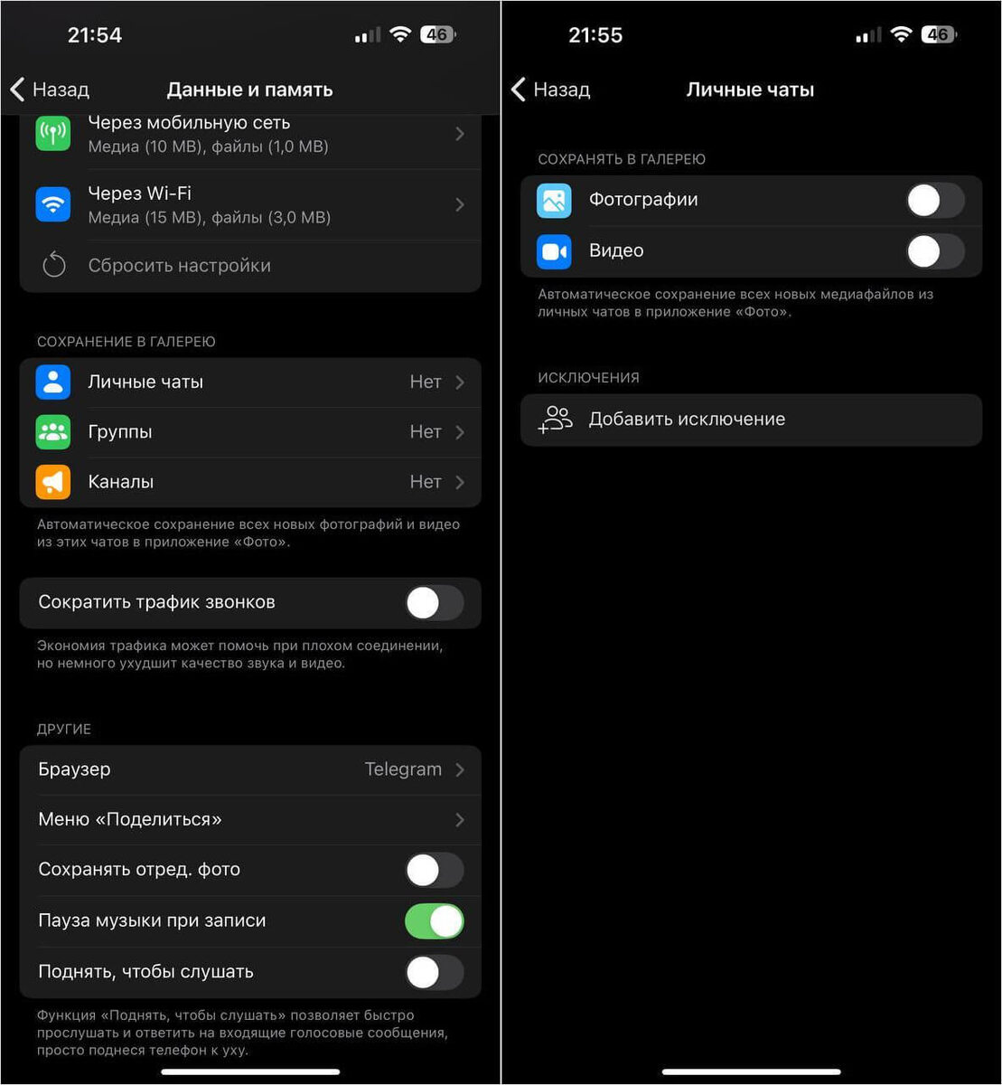     Отключить автосохранение нужно обязательно, чтобы сэкономить память