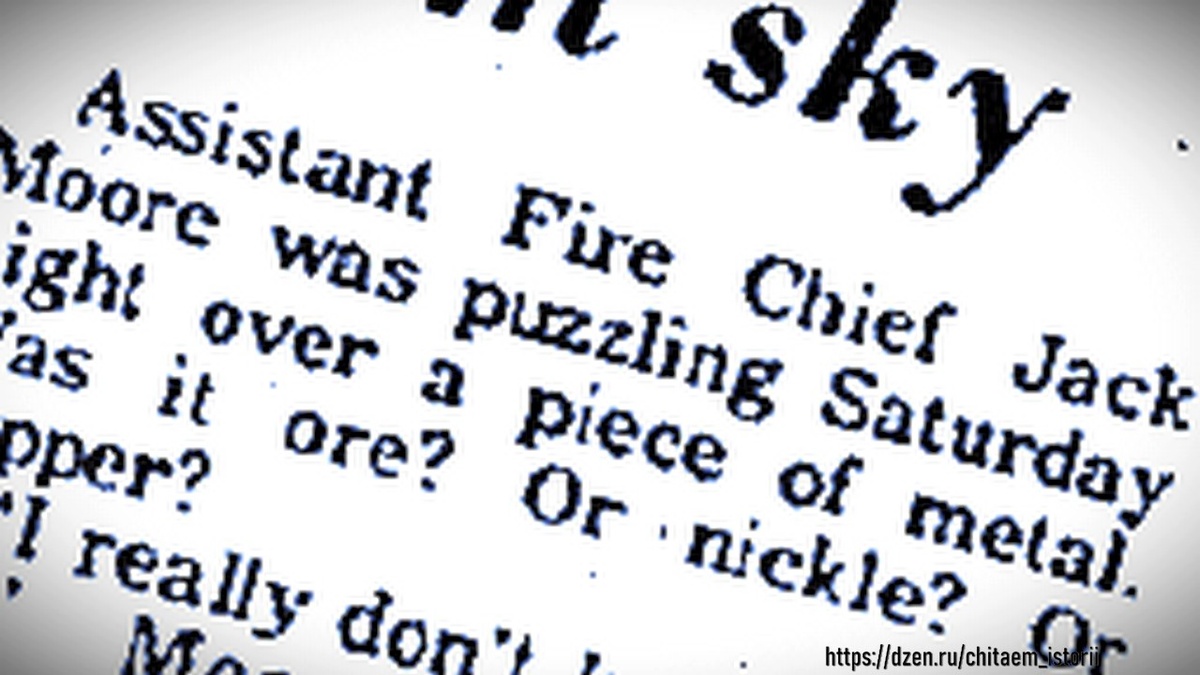 Фрагмент вырезки из газеты того времени, рассказывающая о том, что произошло. 
