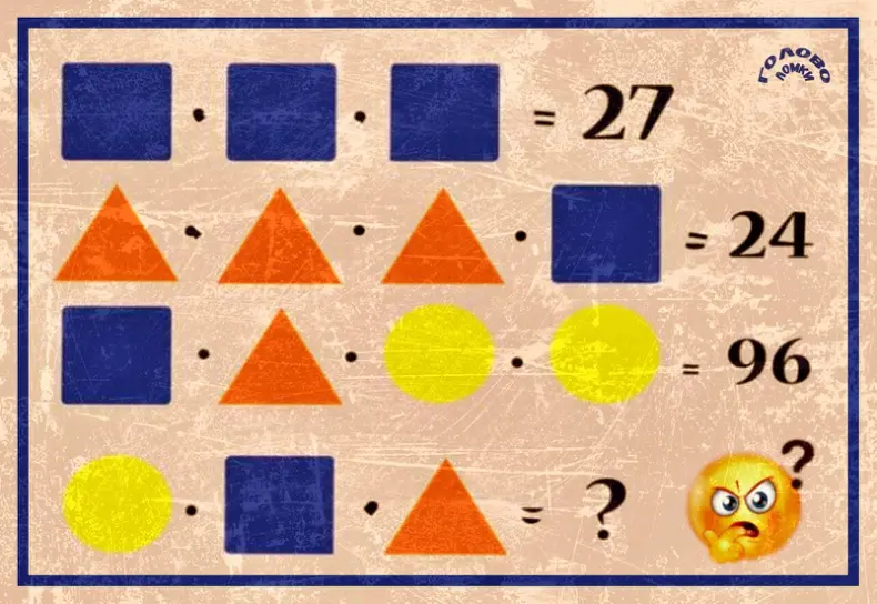 Задача на логику