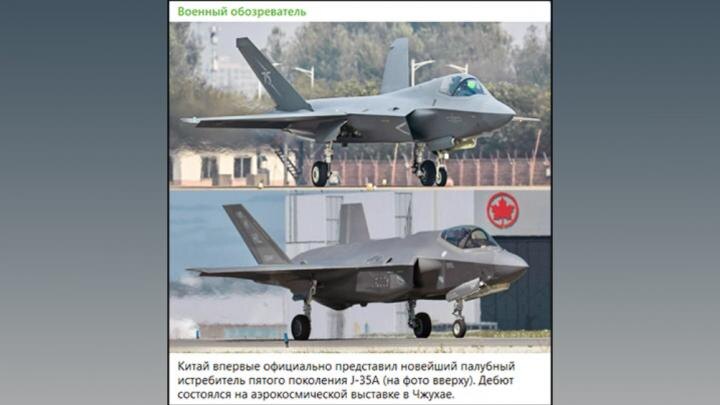 Наверху – J-35A, внизу – американский F-35: как говорится, найдите десять отличий. Фото: ТГ-канал "Военный обозреватель"
