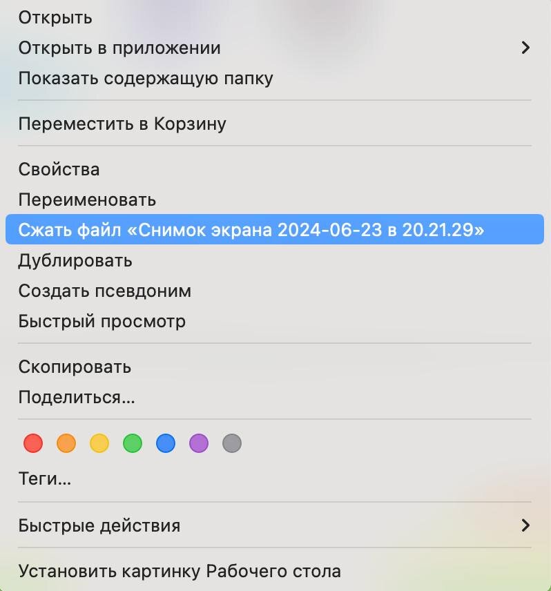 Сжатие файлов в ZIP 