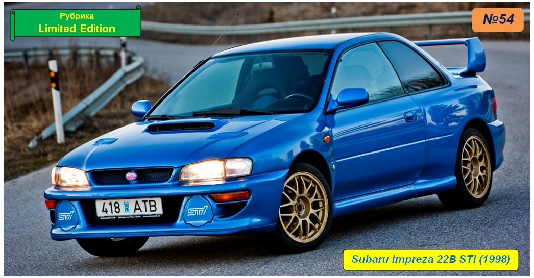 Subaru Impreza 22B STi