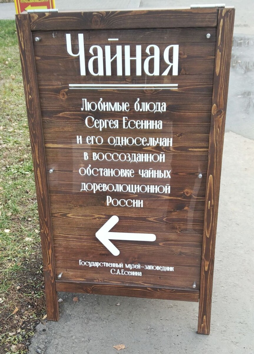 Вывеска при входе, так что мимо не пройти