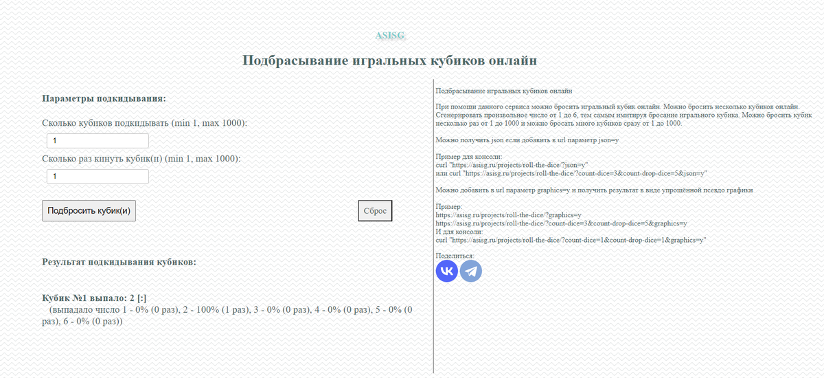 Внешний вид сервиса