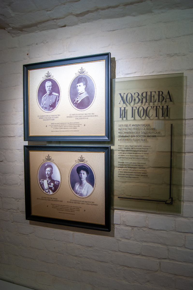 Хозяева дворца.