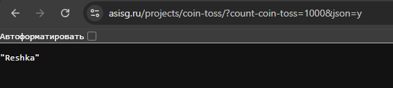 Пример вывода json в браузере