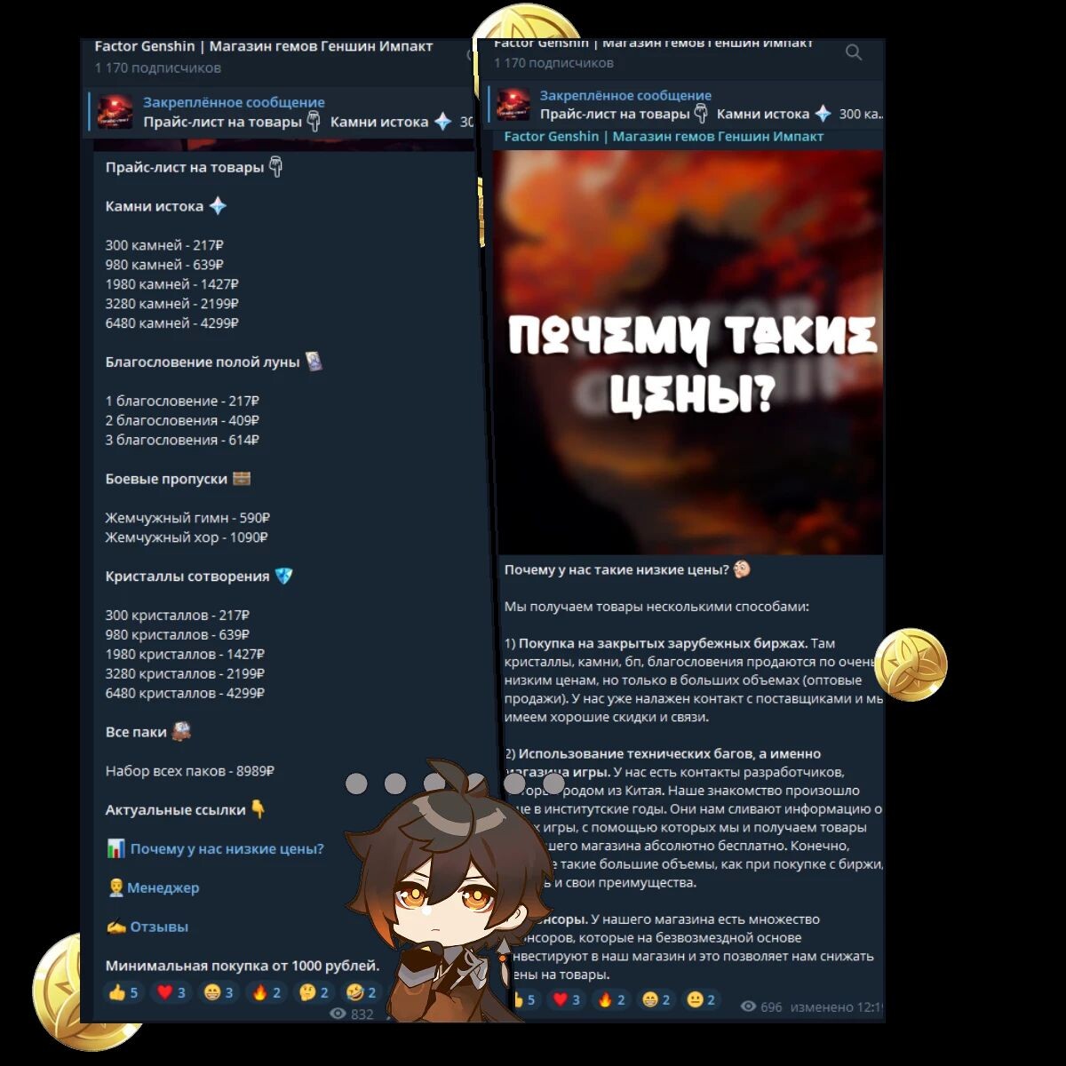    Магазин Геншин Импакт и Стар Рейл - Геншин дроп. Благословение полой луны, купить в России по выгодной цене