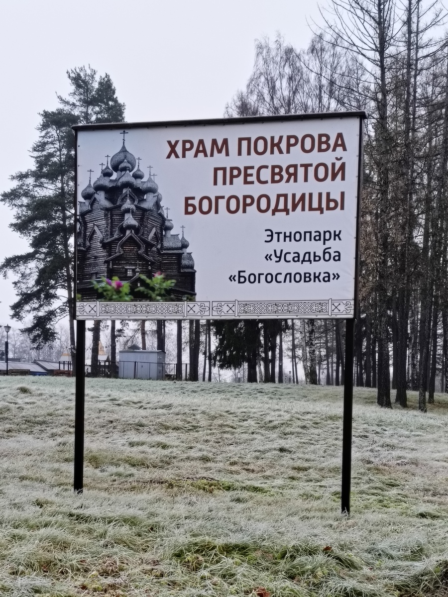 Немного истории. Духовник императрицы Елизаветы Петровны - Фёдор Яковлевич Дубянский- получил от неё землю и построил в этом месте дом. Усадьбу назвали "Богословка".