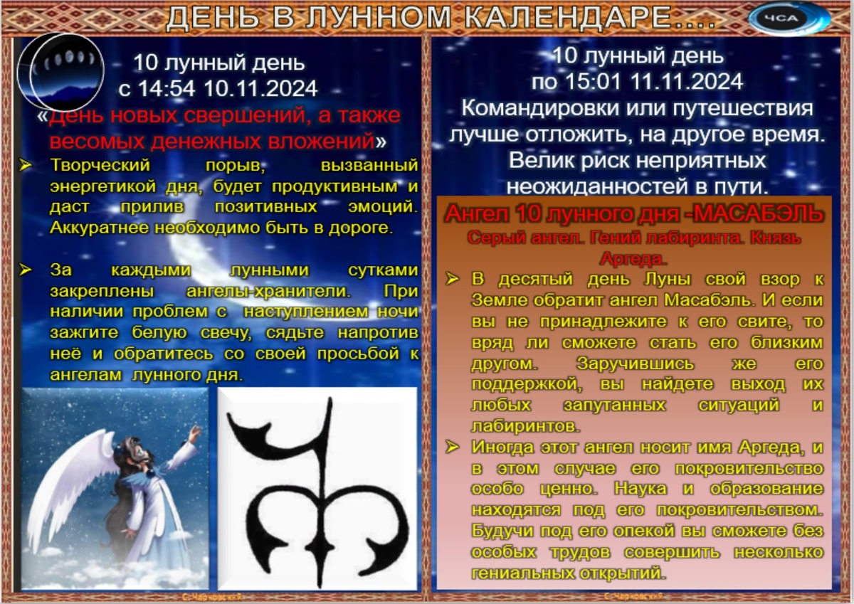 Праздники лунного календаря