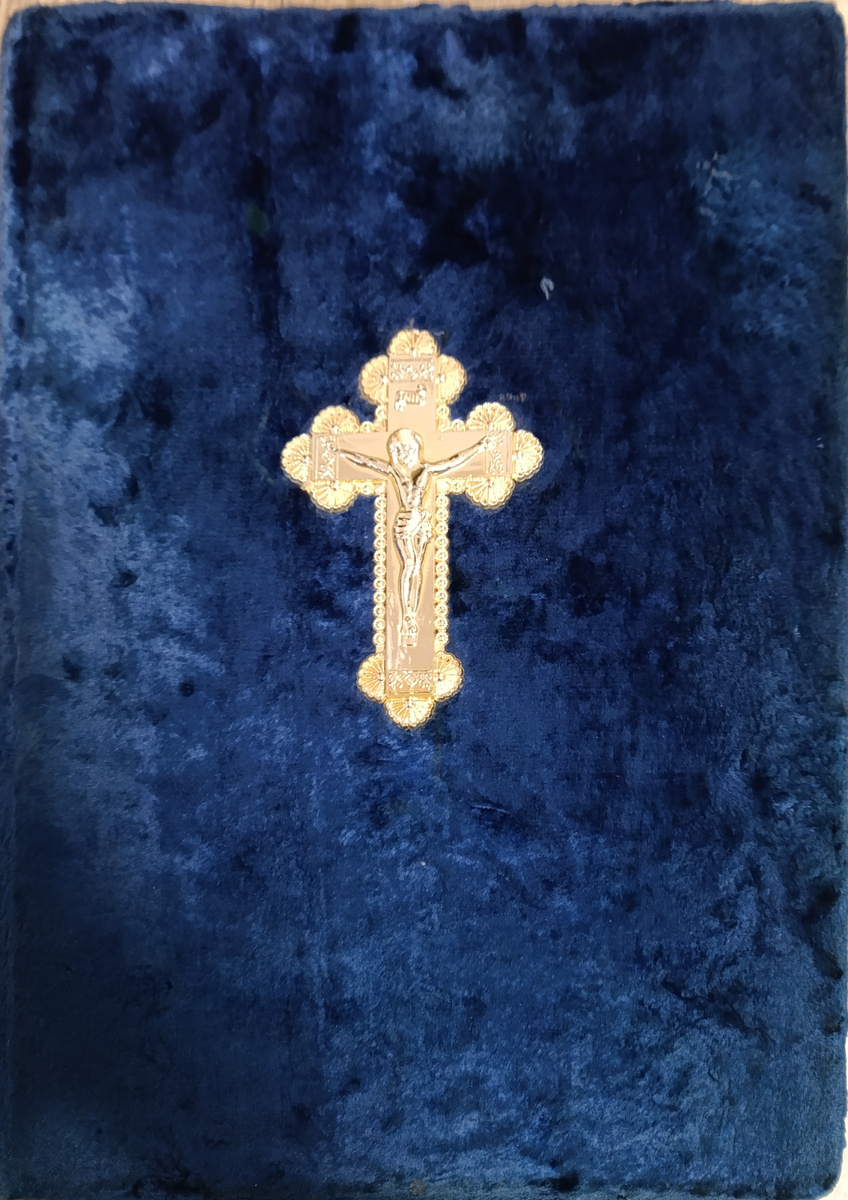 Редкое издание 1854 года, дополнительно вклеены листы с молитвами.