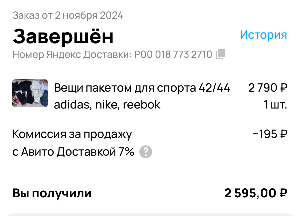 13 вещей + кроссовки уехали от меня новой хозяйке 💪🏻