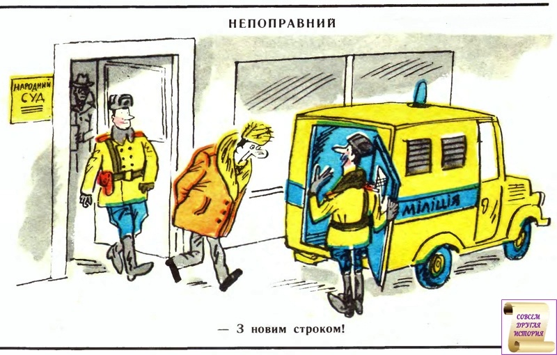 Художник А. Василенко. Журнал «Крокодил» 1975 №24