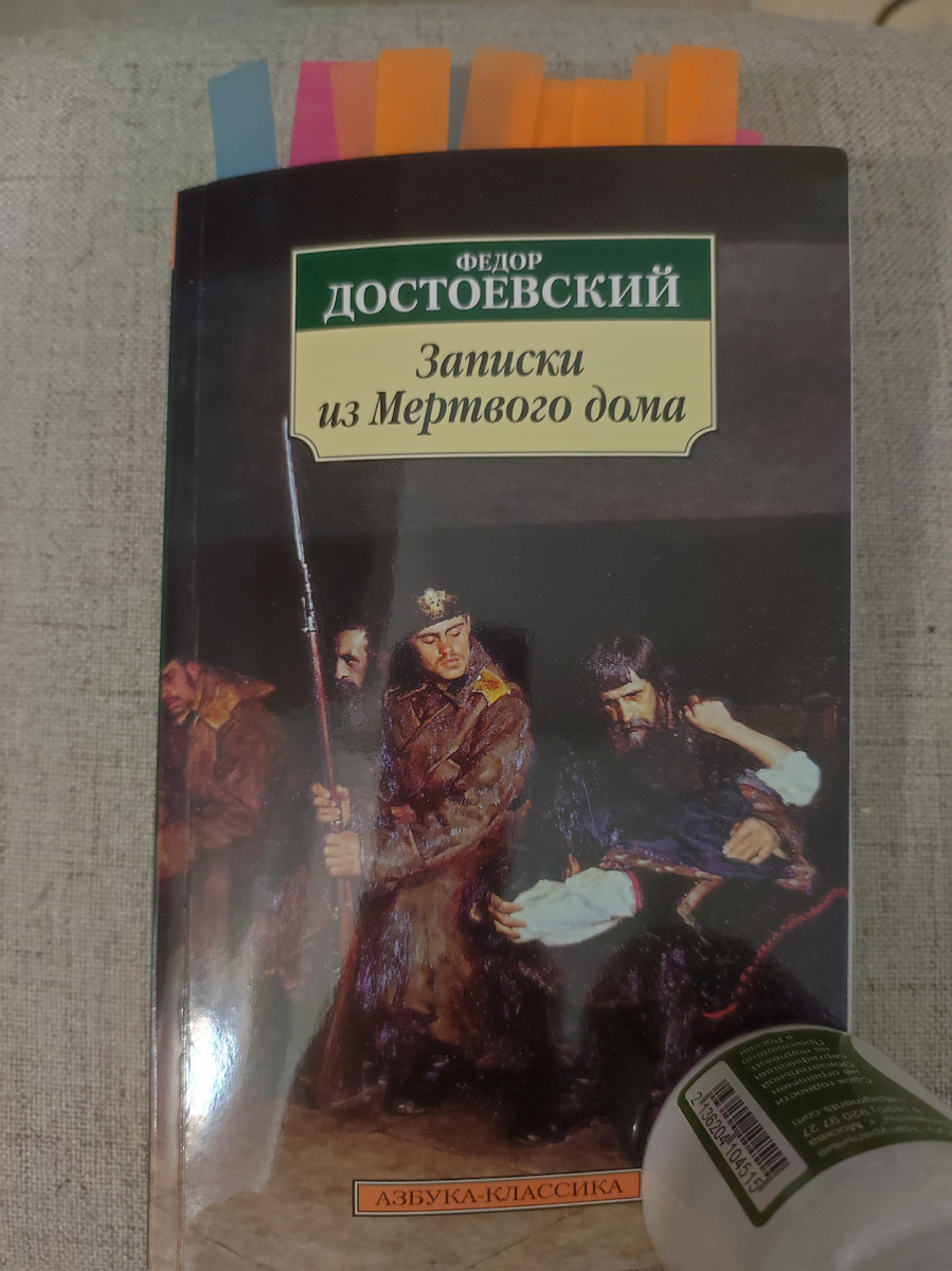 Фотография книжки с закладками, потому что хотелось поделиться цитатами буквально с каждой страницы, пришлось свой восторг значительно сократить.