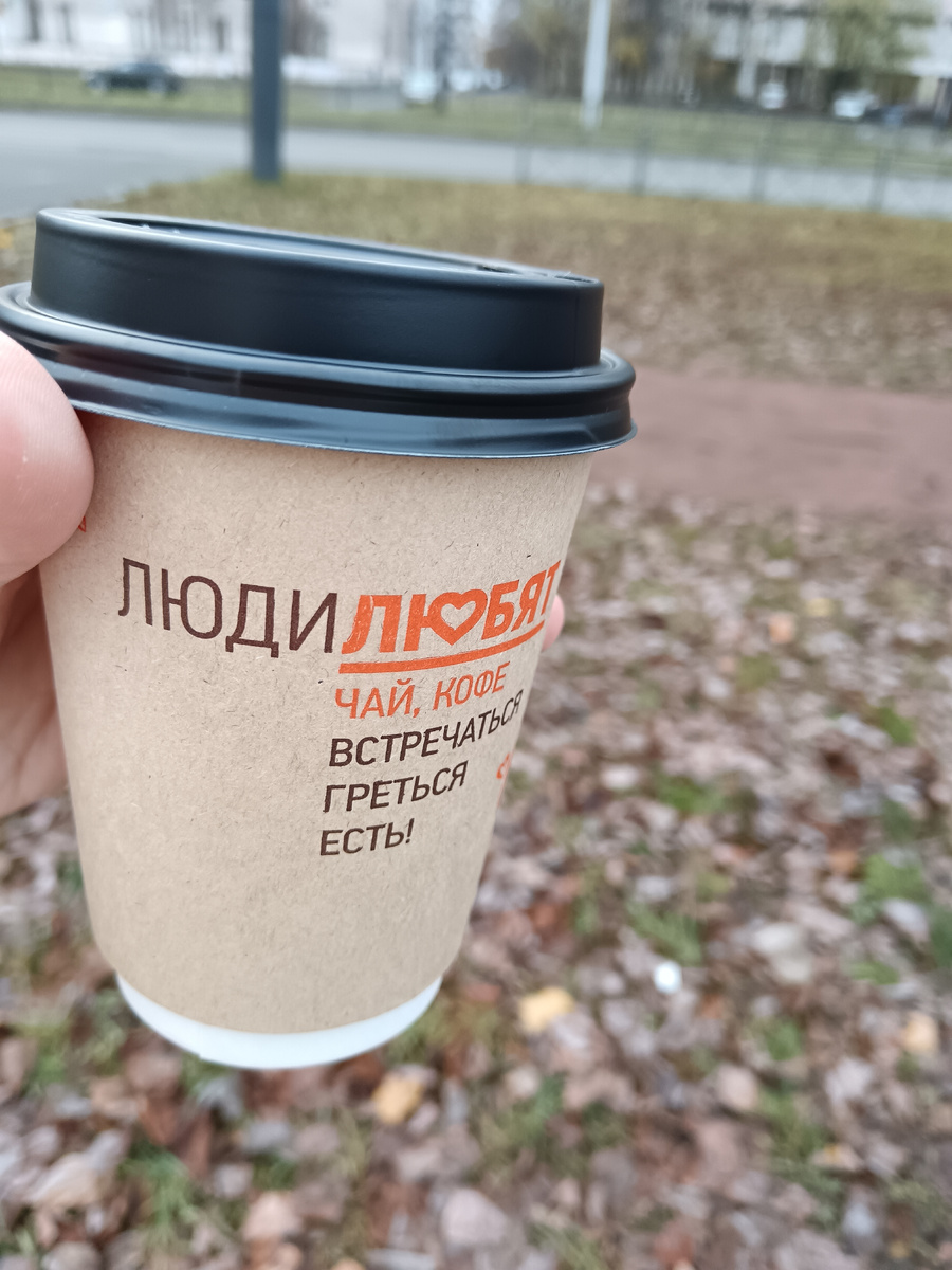 По пути на работу 