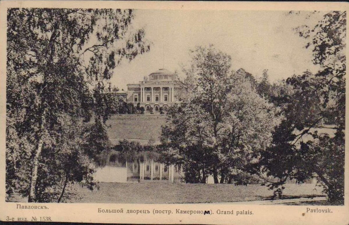 Почтовая карточка Источник: conros.ru/lot/3180460/940/1/