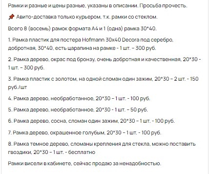 Скриншот из профиля автора