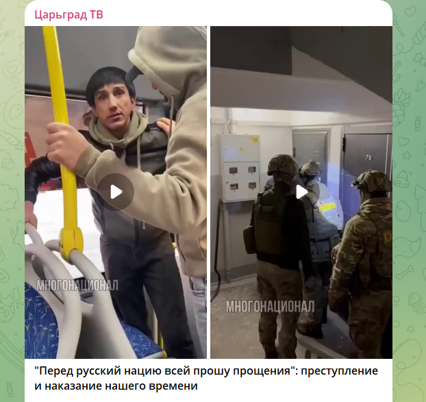 Скриншот тг-канал Царьград.ТВ