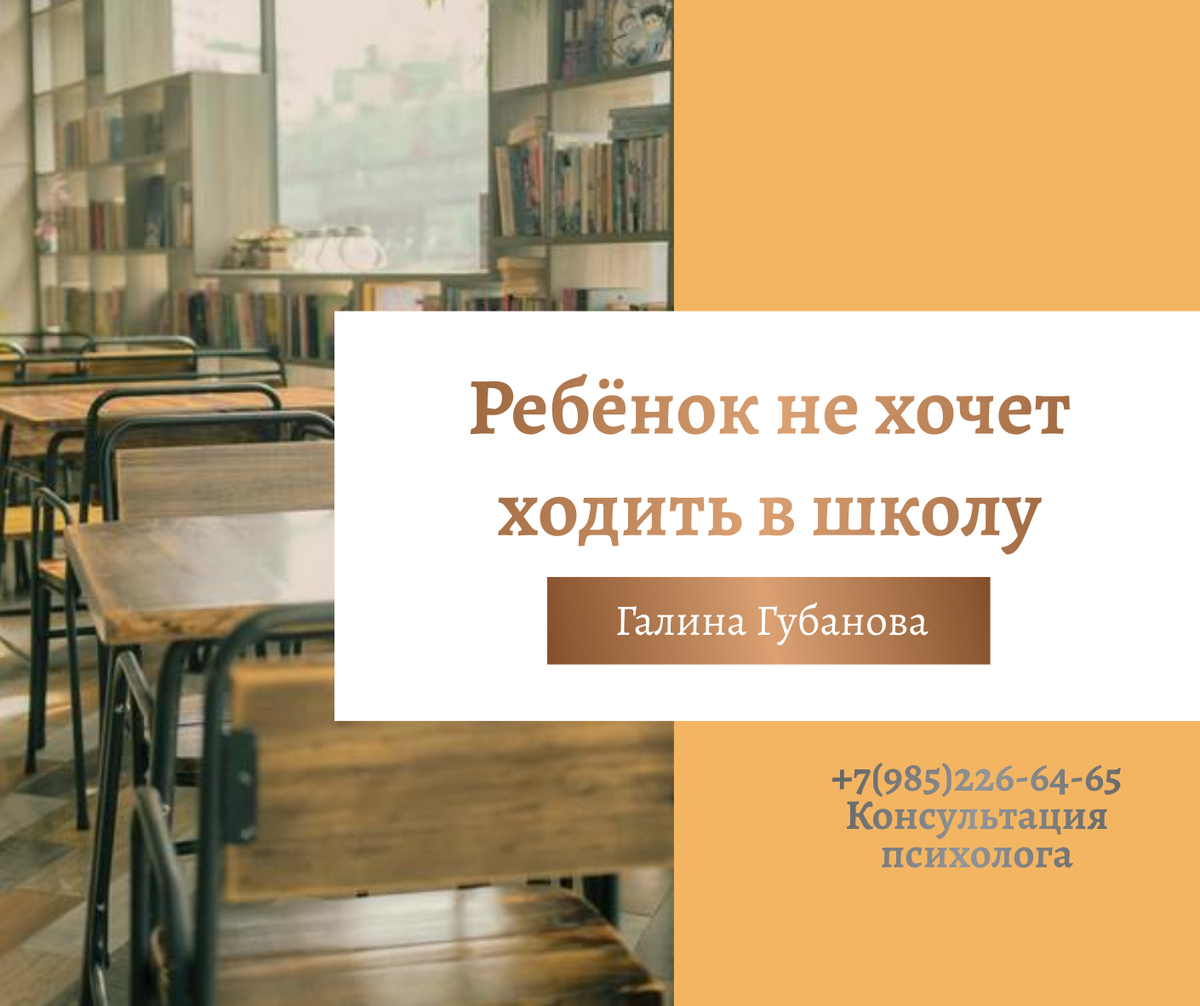 Острое нежелание идти в школу обычно характерно для первоклассников и подростков. Иногда с этим сталкиваются учащиеся 9 и 11 классов.