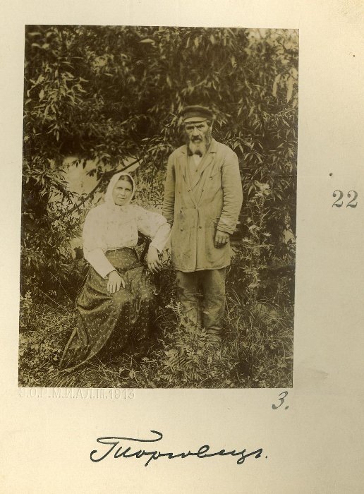 Еврейский торговец с женой. 1898 год.