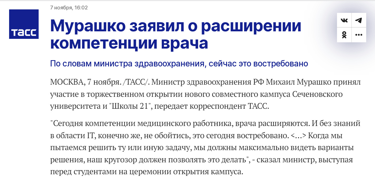 Источник: https://tass.ru/obschestvo/22339163