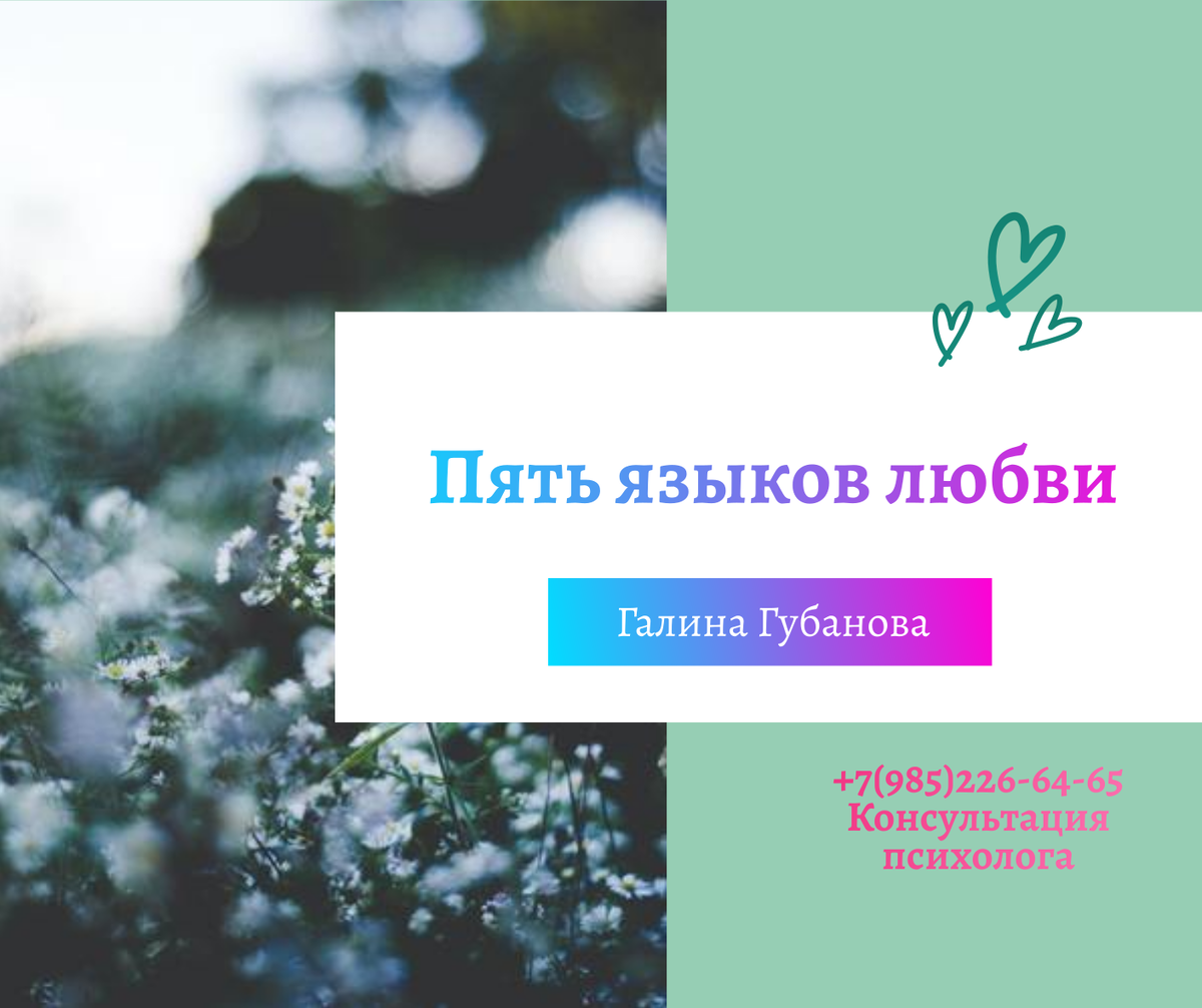 А на каком языке говорите Вы?