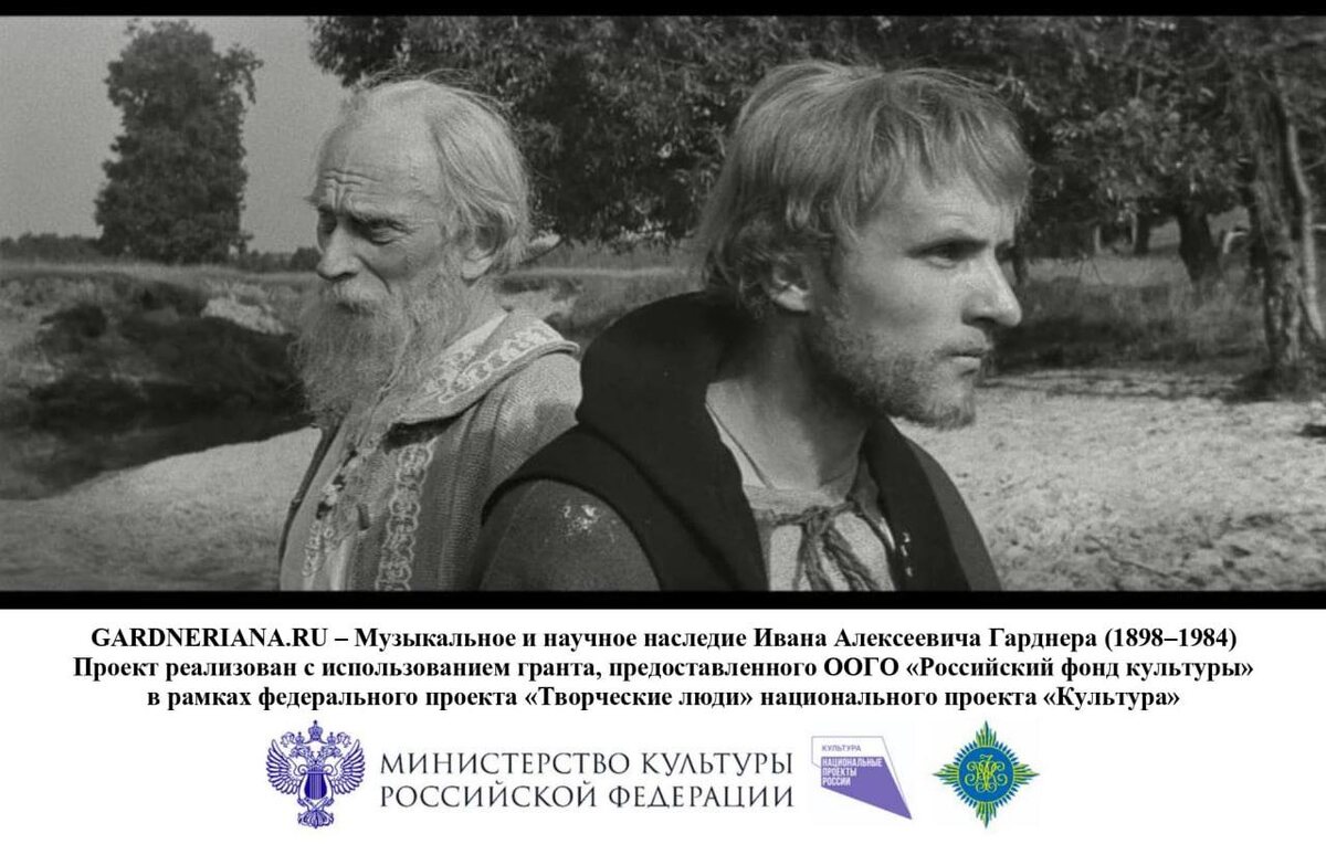 Фрагмент из фильма Андрея Тарковского «Андрей Рублев».
Диалог Феофана Грека (Н.Сергеев) с Андреем Рублевым (А.Солоницын).