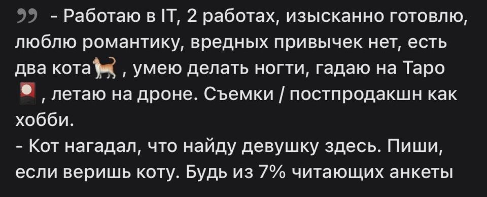    Анкеты с сайта знакомств . Источник: "Толк"