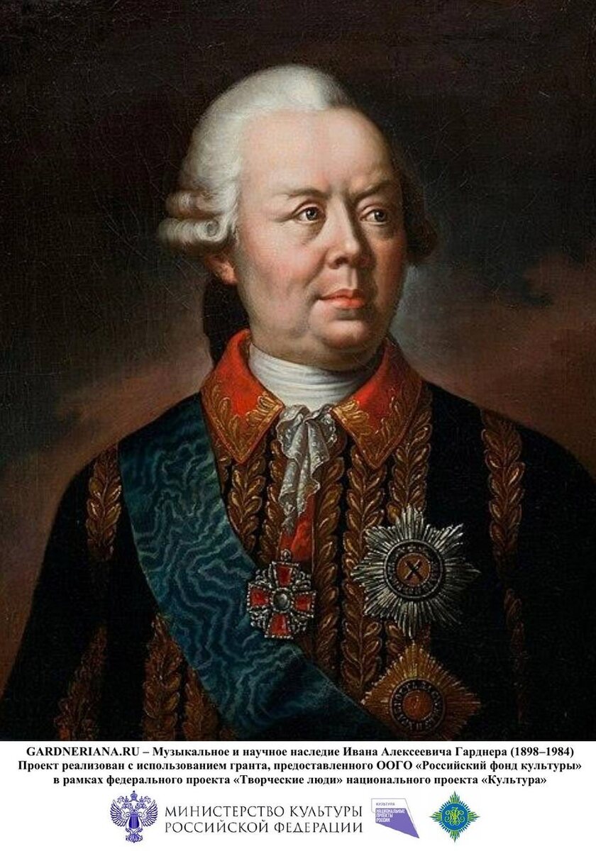 Граф П.А.Румянцев-Задунайский, портрет 1770-х годов.