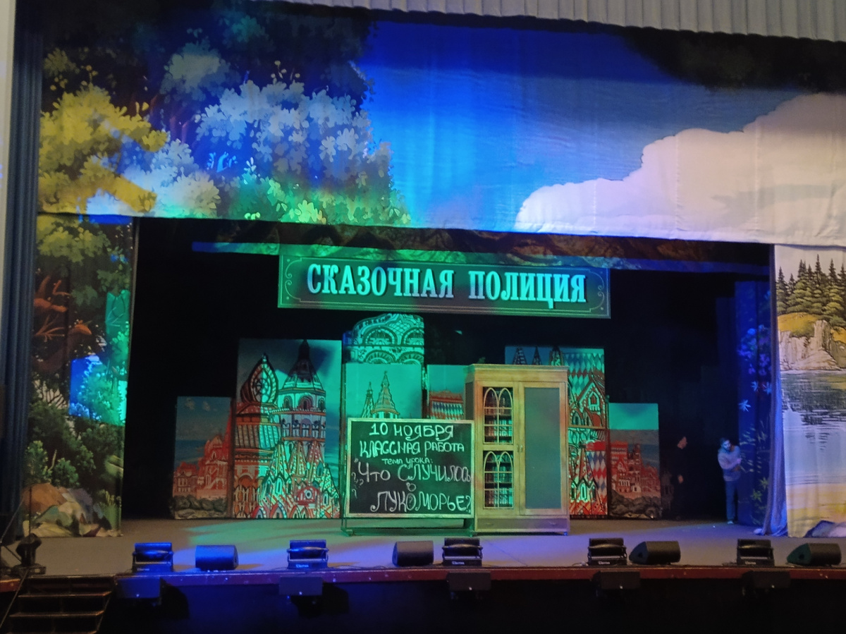 Начало спектакля.