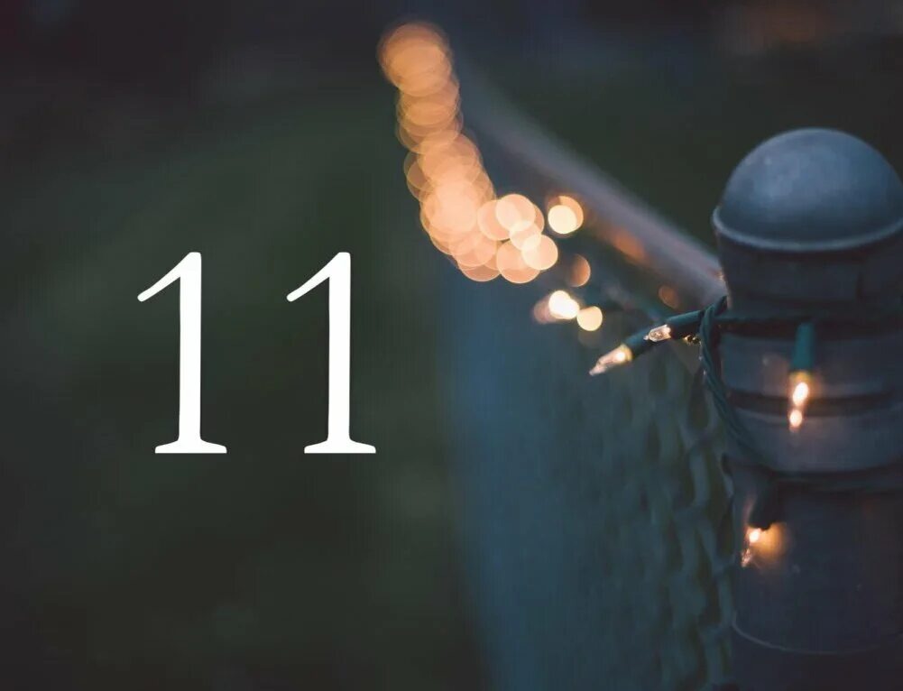 Обращайте сегодня свое внимание на встречающиеся цифры