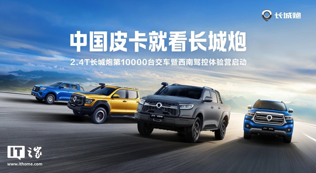 Фото Great Wall  📷
