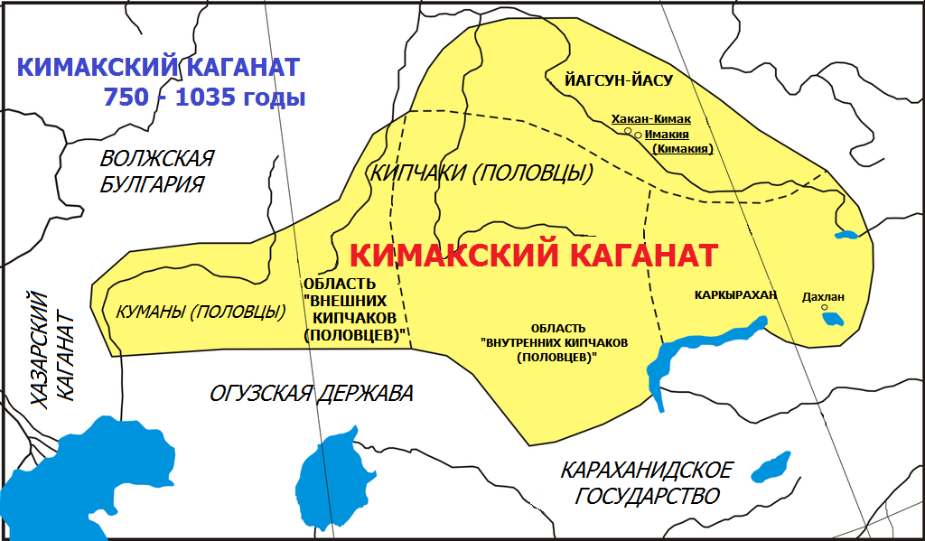Кимакский каганат – современник Хазарского каганата и ещё один могучий противник Руси