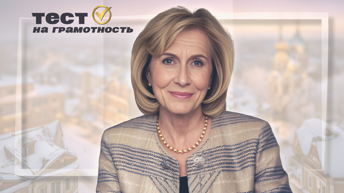 Тест на грамотность | орфографическая викторина | Русский язык