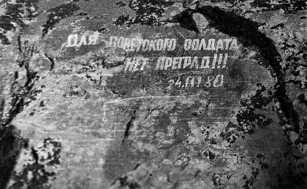 Надпись на скале, вход в Панджшерское ущелье.