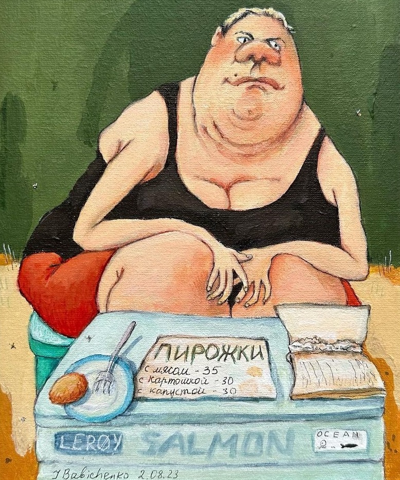 Рис. И. Бабиченко