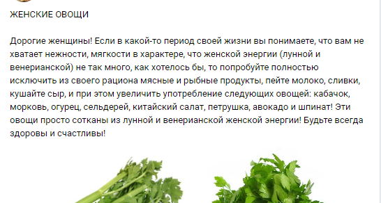 Женщины, которые едят 