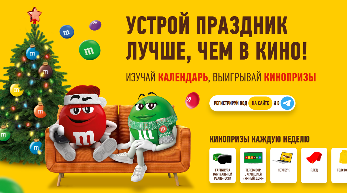 Картинка с сайта розыгрыша https://www.mms-promo.ru/