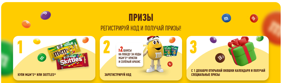 Картинка с сайта розыгрыша https://www.mms-promo.ru/ 