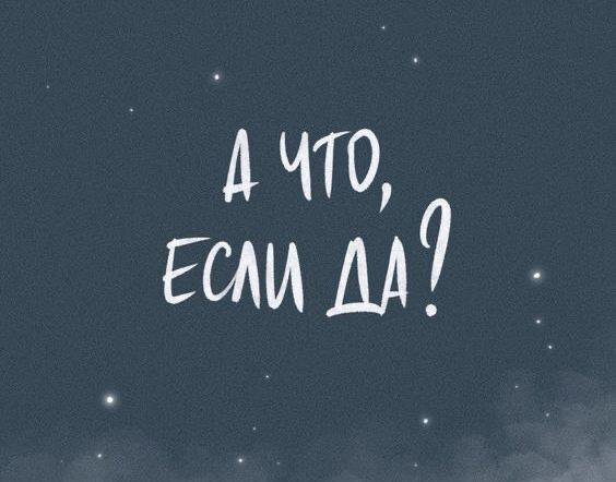 Путь или цель?