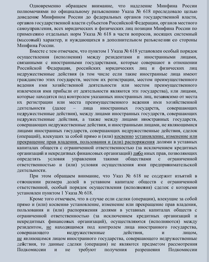 Министерство финансов решило внезапно вспомнить Указа Президента о покупке иностранных активов. Ему уже исполнилось 2 года, т.к.-2-2