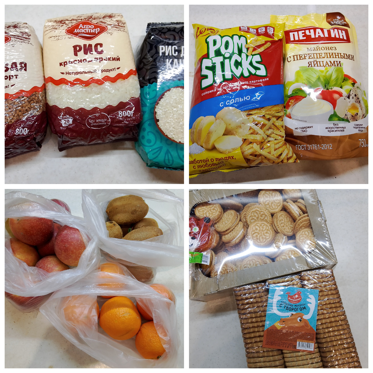 Покупки продуктов 